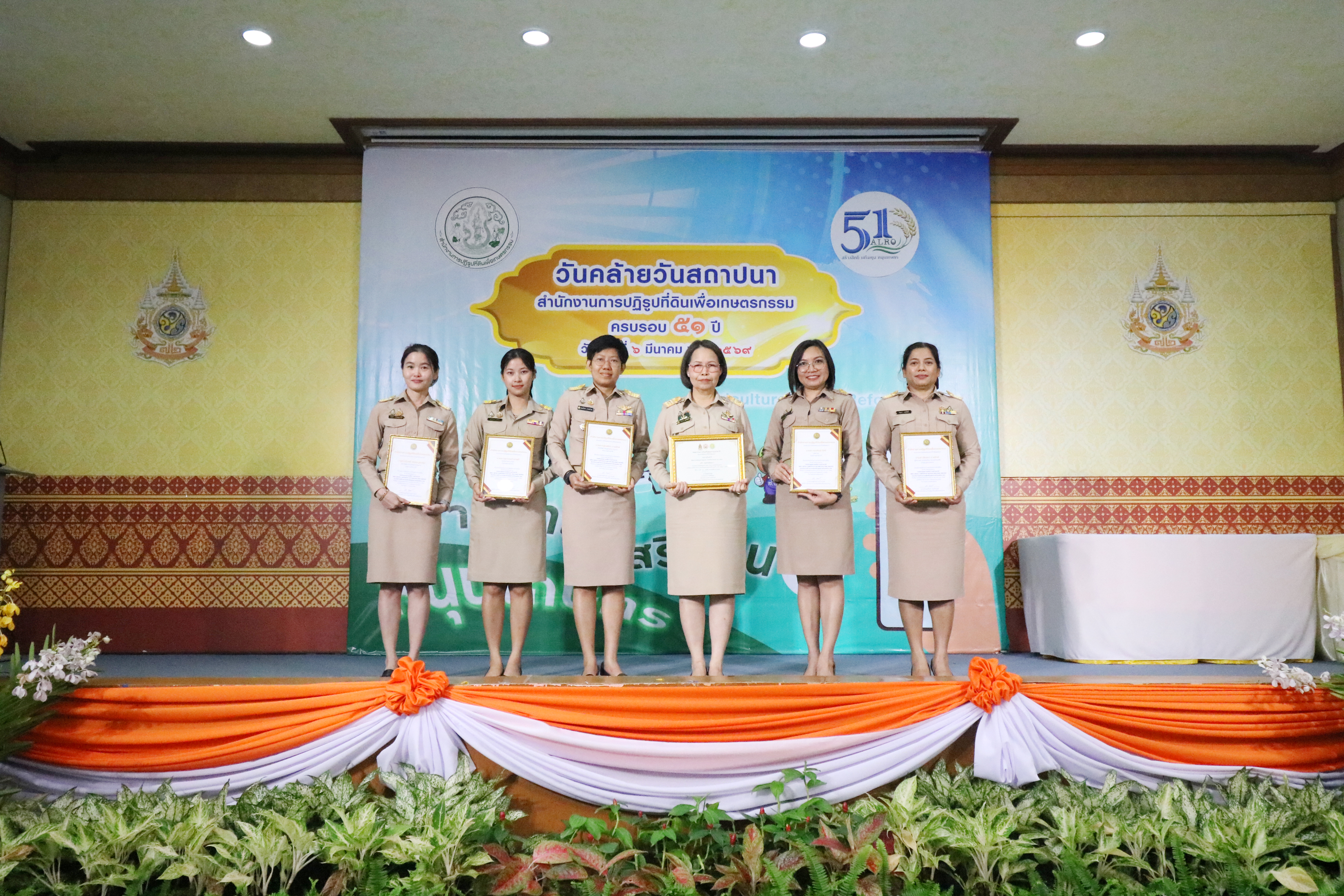 title - เลขาธิการ ส.ป.ก. มอบรางวัลเชิดชูกียรติ ประจำปีงบประมาณ พ.ศ. 2568